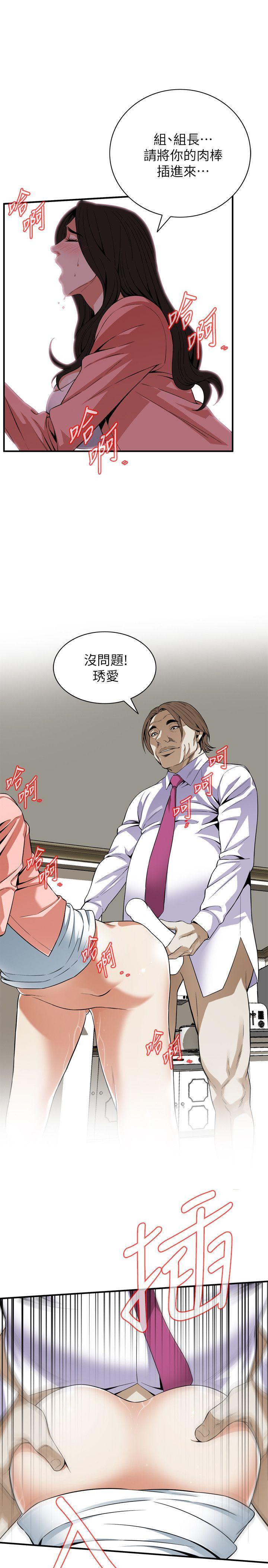第123话-挑起男人慾望的女人 第 27 页
