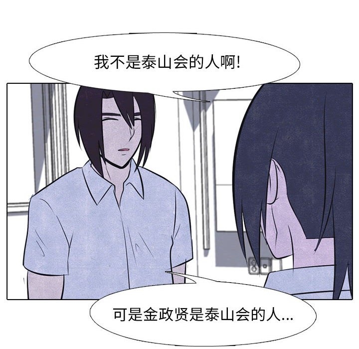 第30话 第 30 页