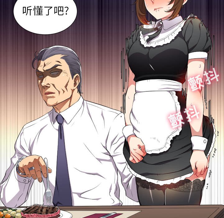 第29话 第 17 页