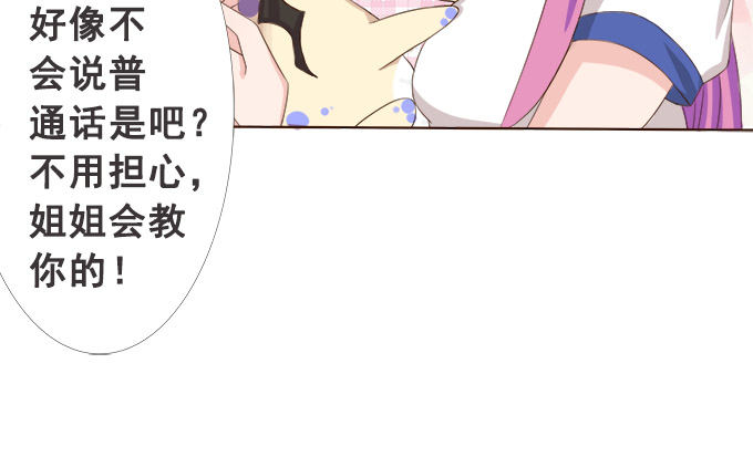 你会失去我的 第 14 页