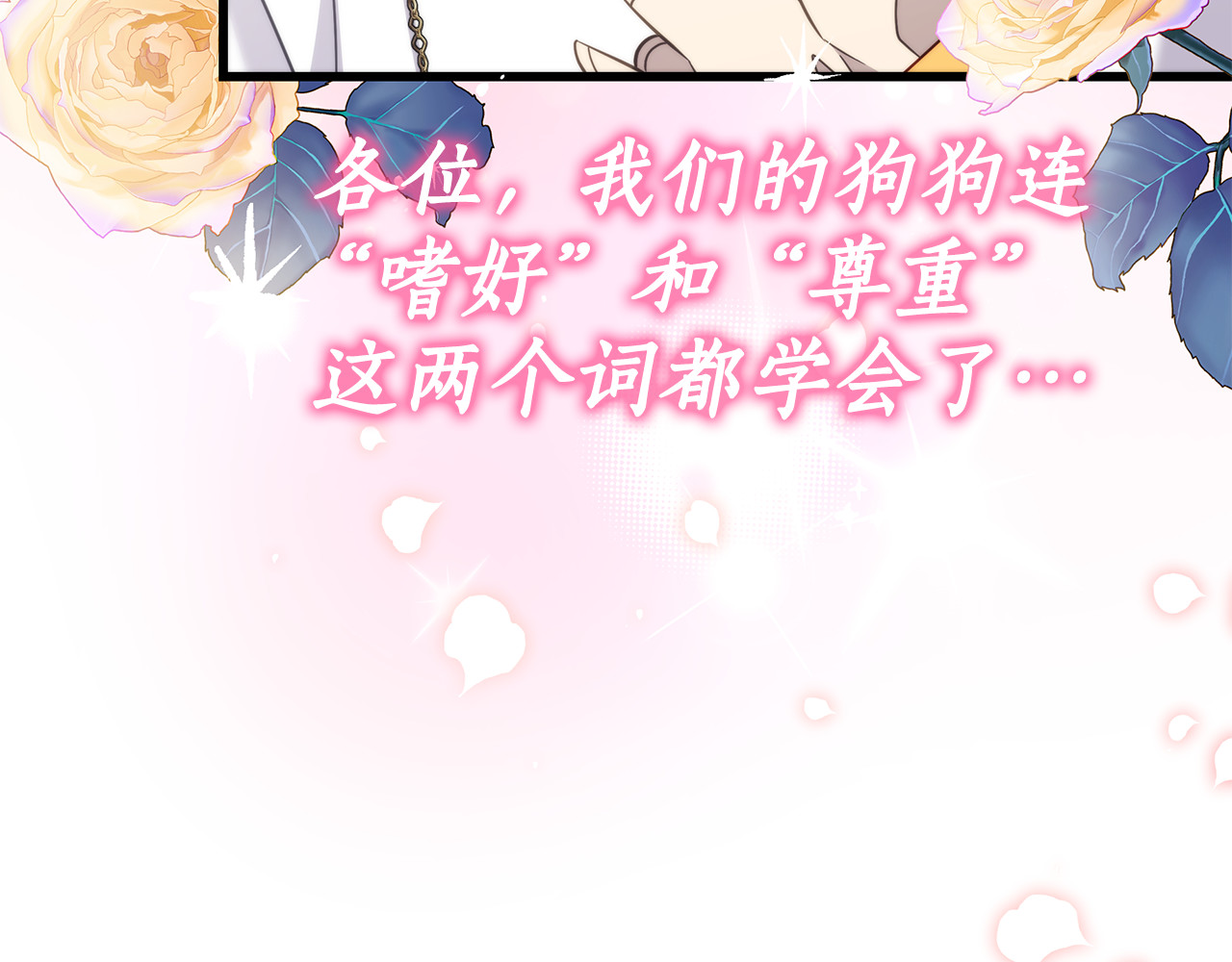 第33话 漂亮 第 222 页