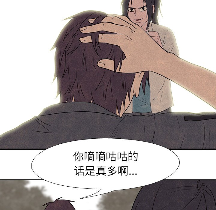 第148话 第 75 页