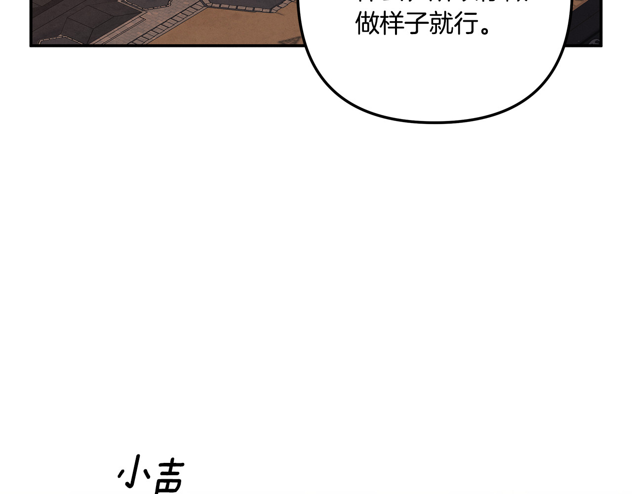 第31话 异域美男 第 163 页