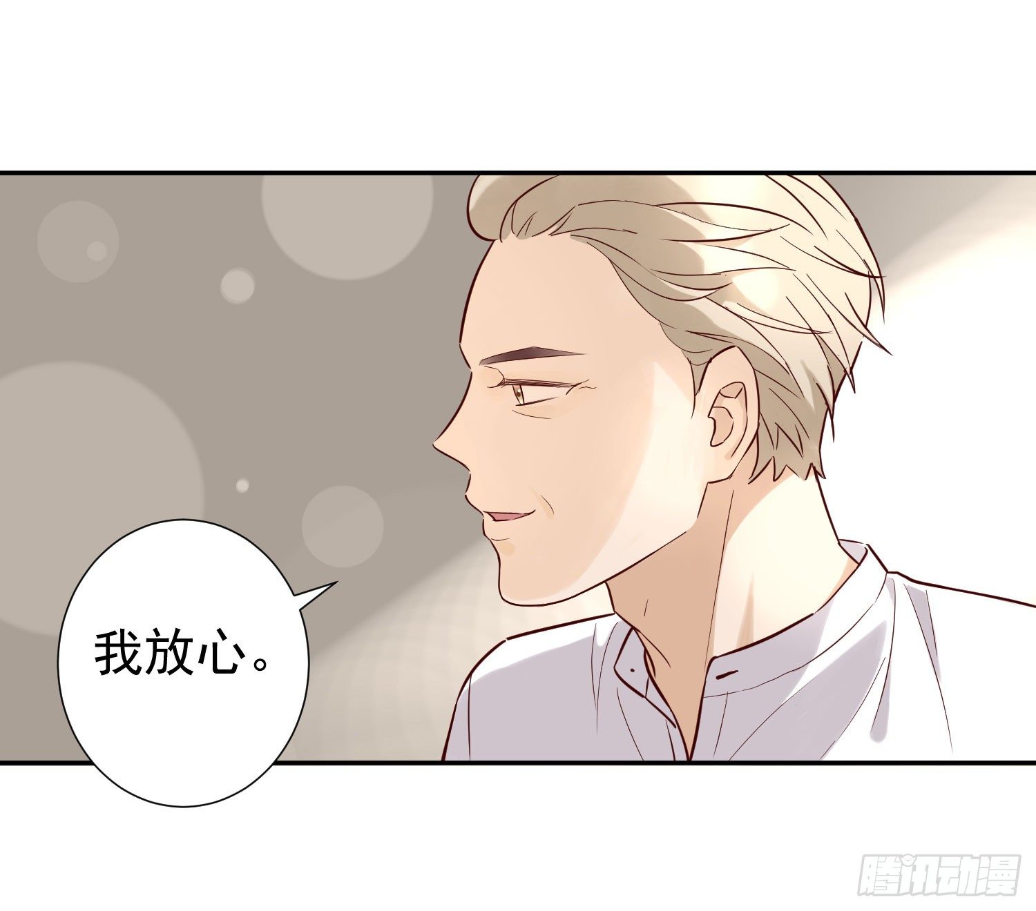 不能说的秘密 第 18 页