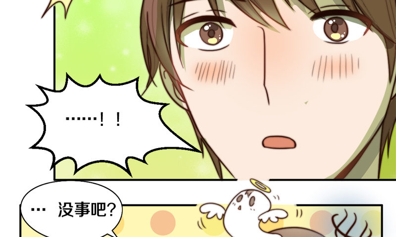 第31话 请和我谈恋爱 第 27 页