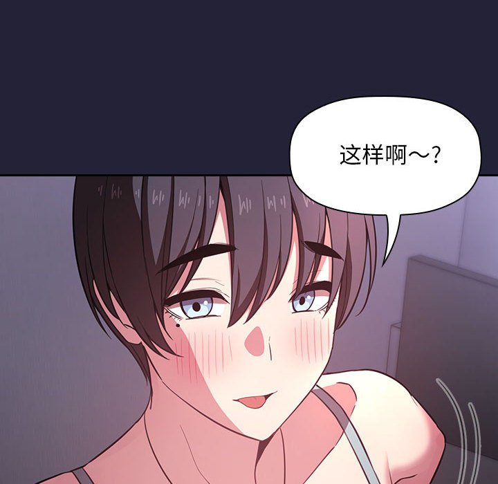 第15话 第 14 页