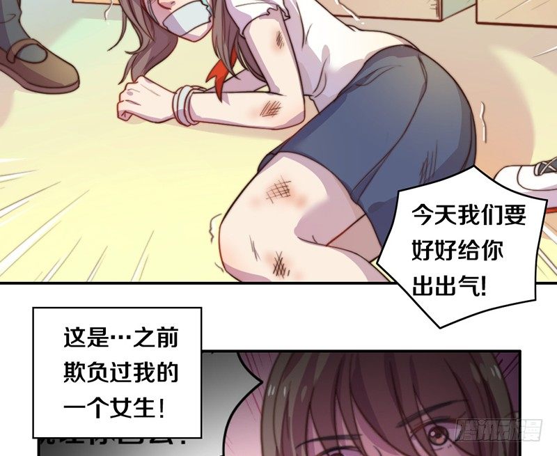 第12话 以暴制暴 第 7 页