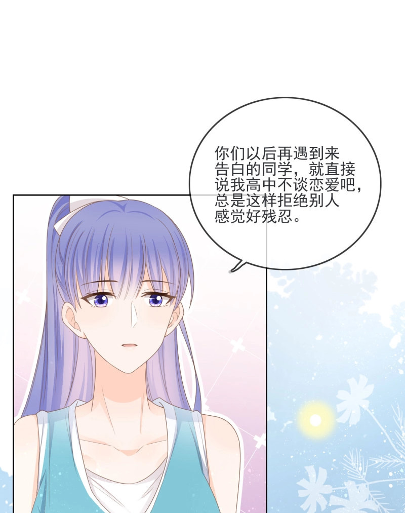 第71话 恶整老师 第 23 页