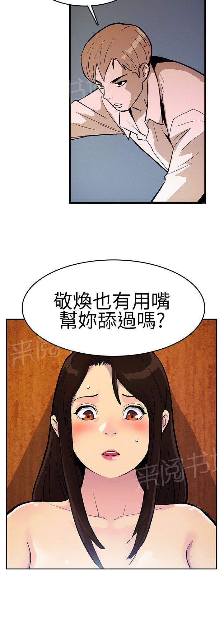 第25话 内衣 第 7 页
