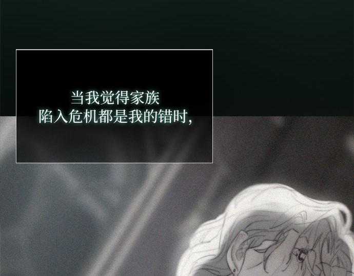 第38话 约会（1） 第 236 页