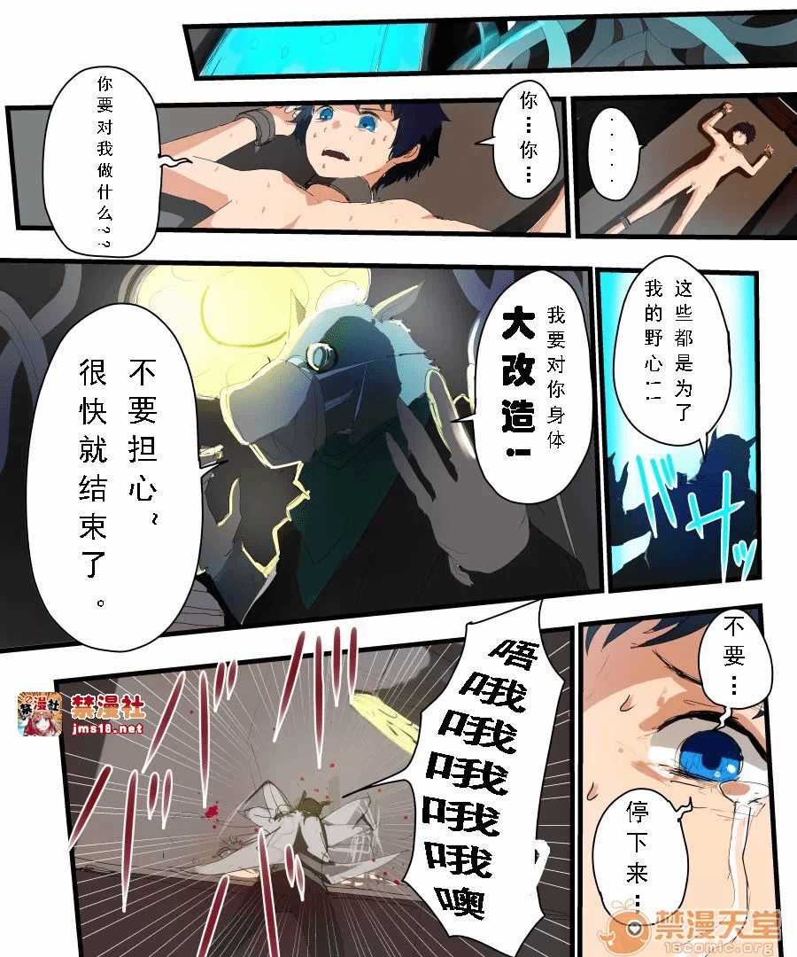 第一话 第 17 页