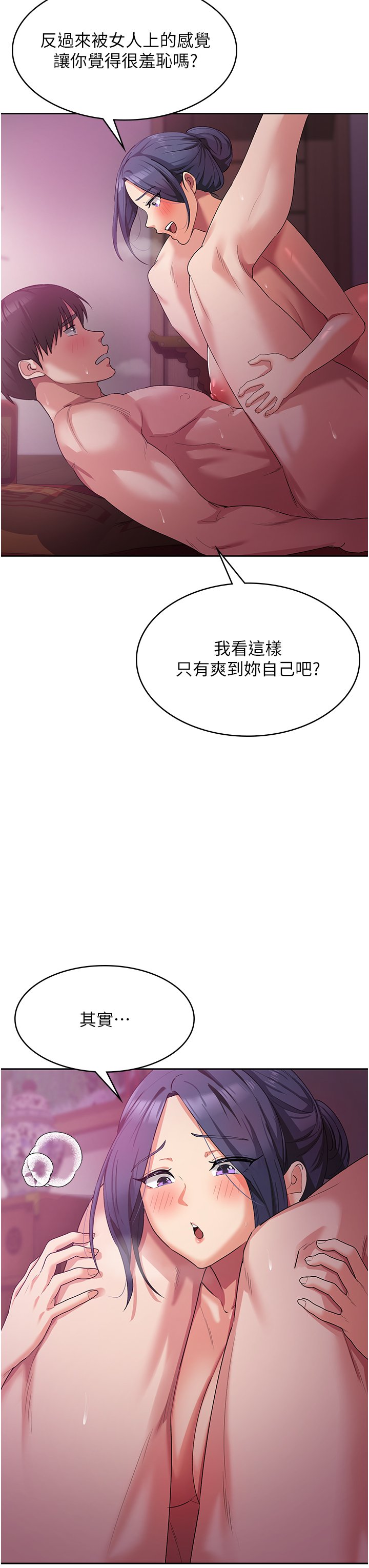 第9话 - 熟女的灵活舌功 第 35 页