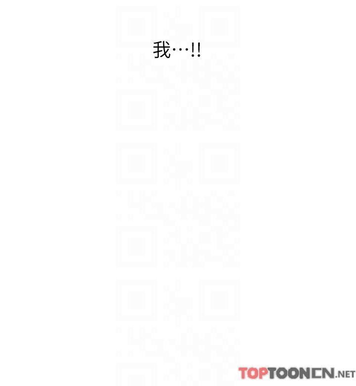 第12话 - 变态史莱姆登场 第 26 页