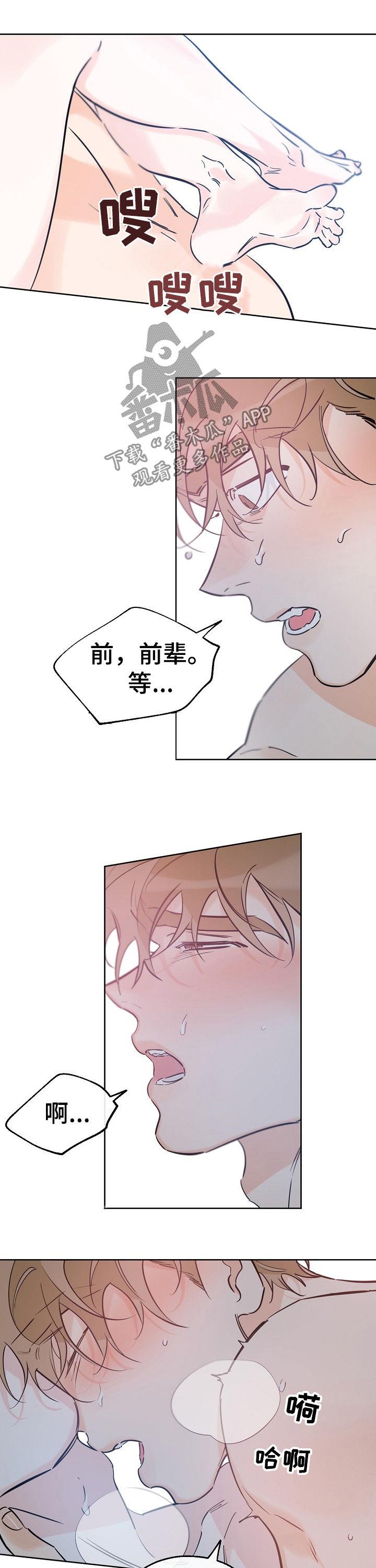 第70话 泪水 第 5 页