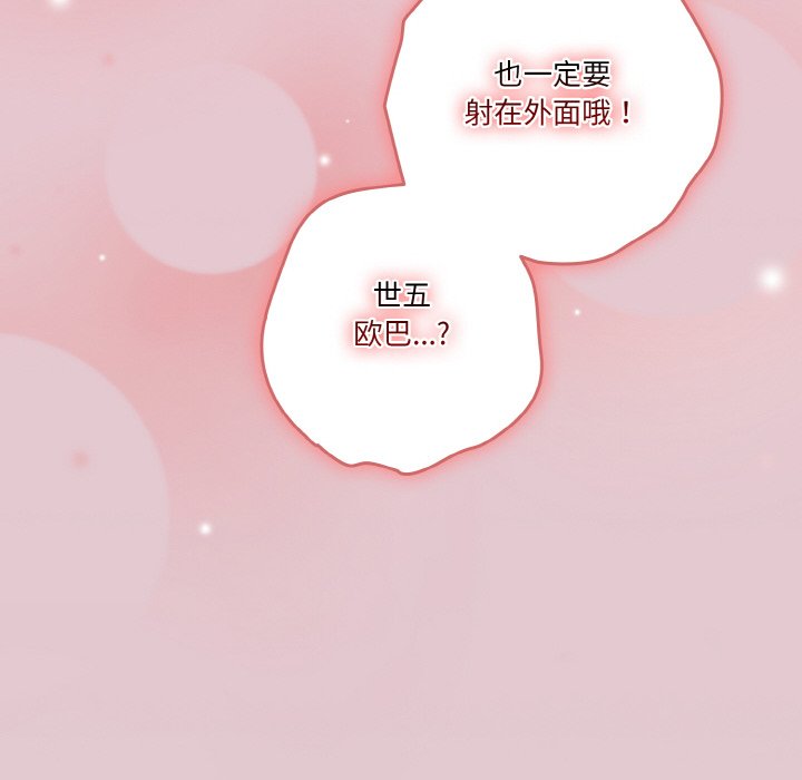 第16话 第 12 页
