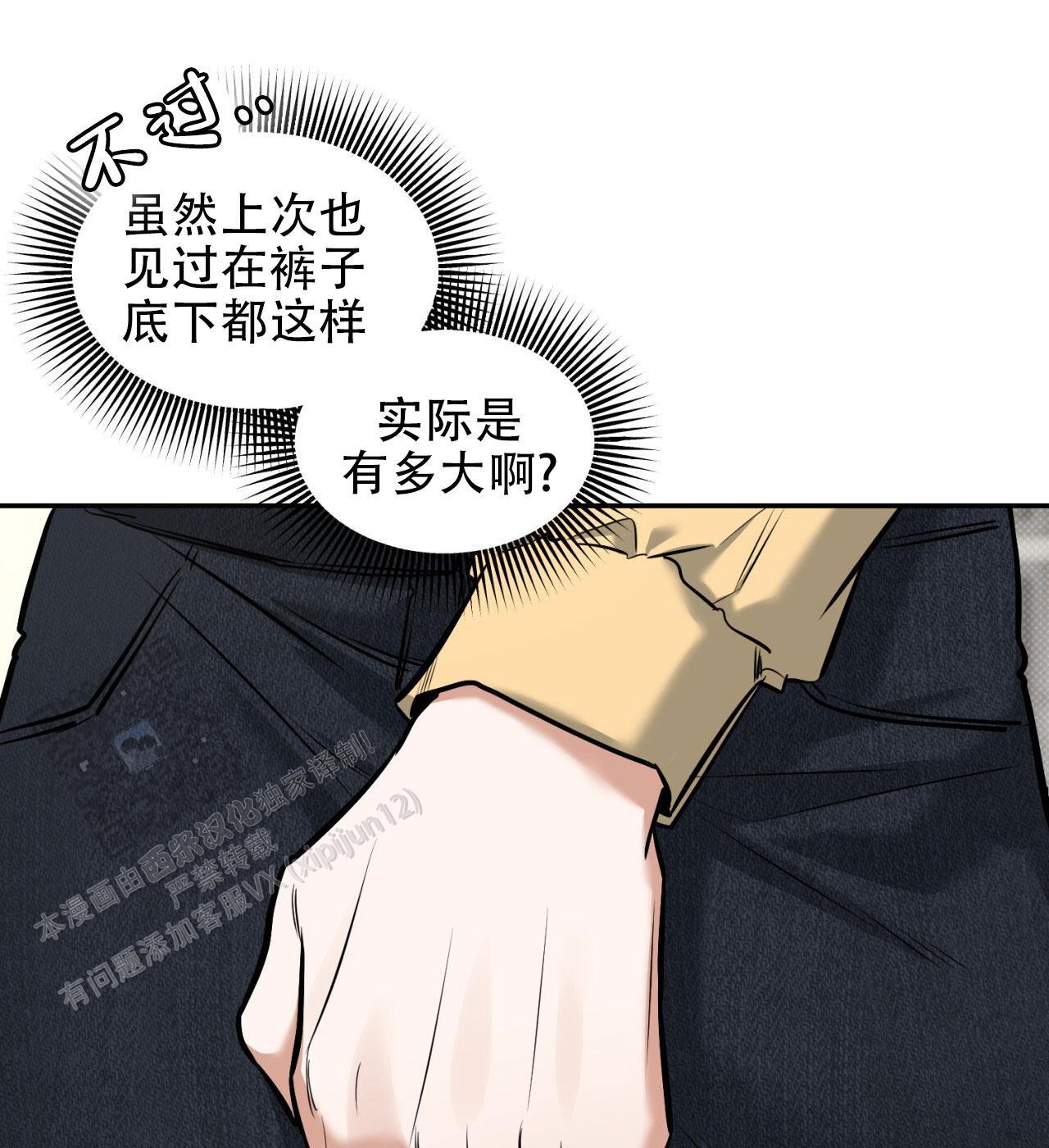 第10话 调教 第 13 页