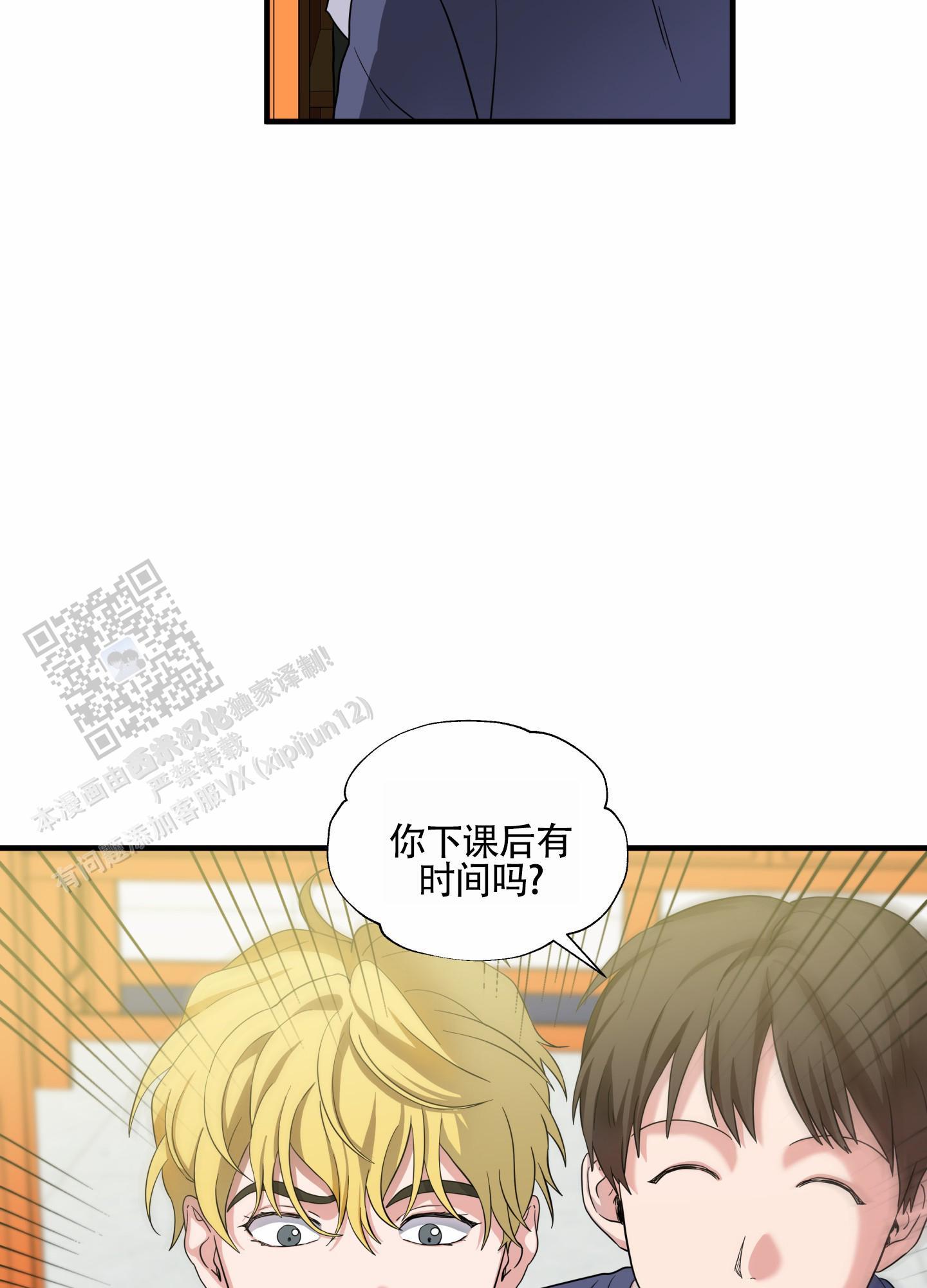 第8话 热情 第 22 页