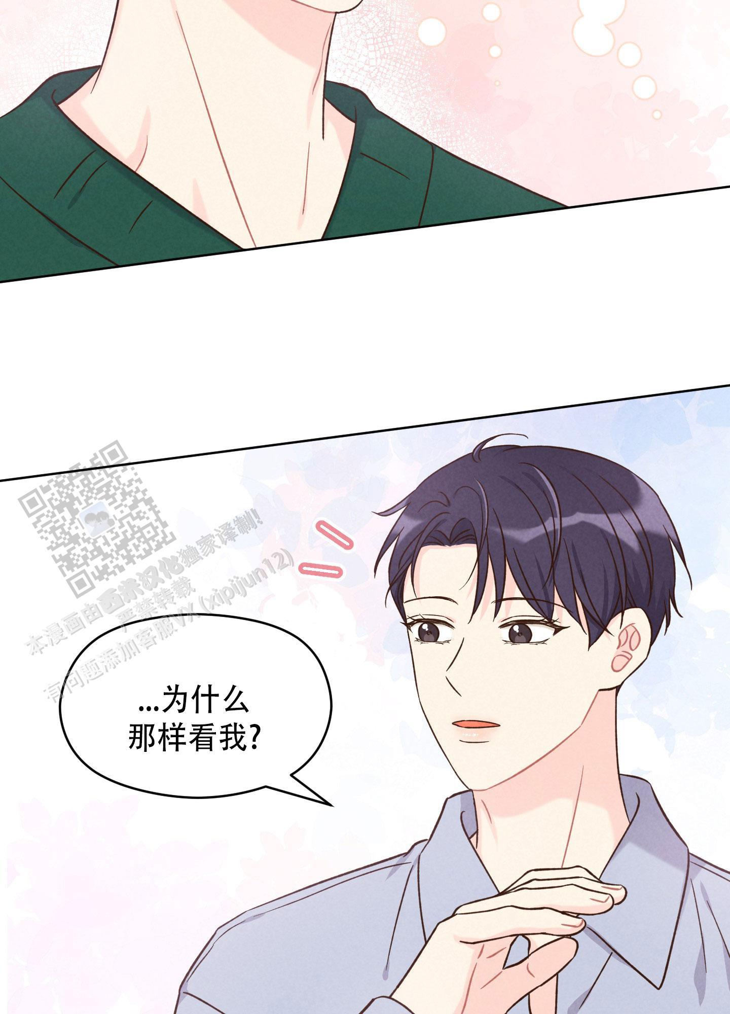 第6话 挥之不去 第 21 页