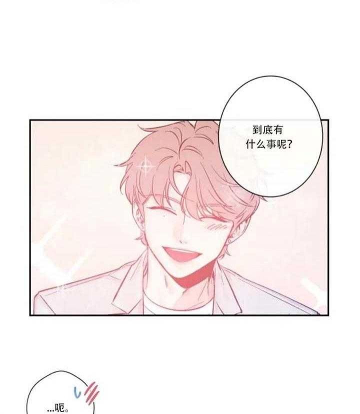 第13话 建立纽带 第 10 页