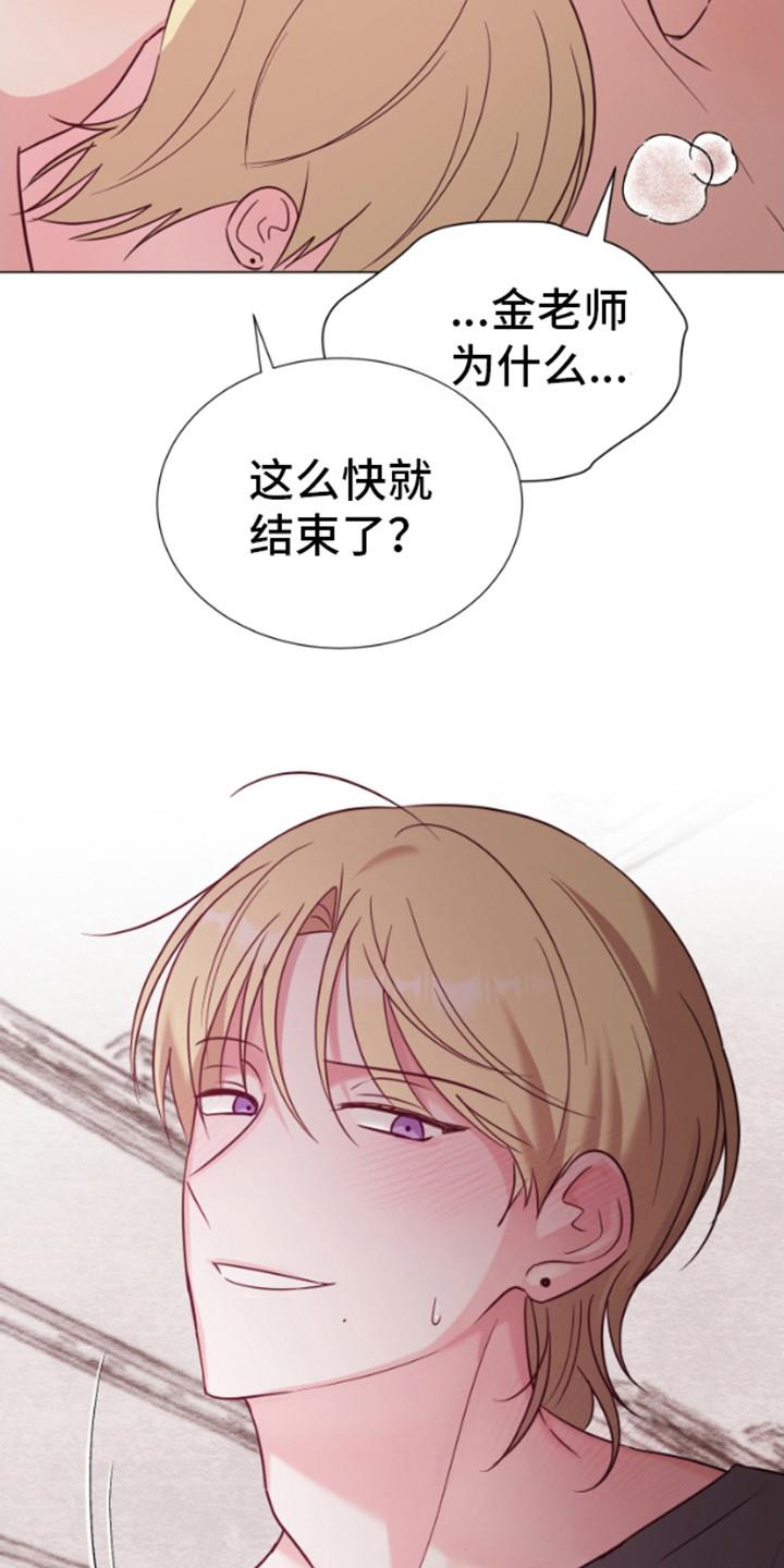 第8话 很期待 第 6 页