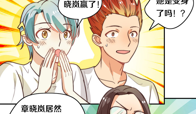 第25话 一言不合就抱抱 第 21 页