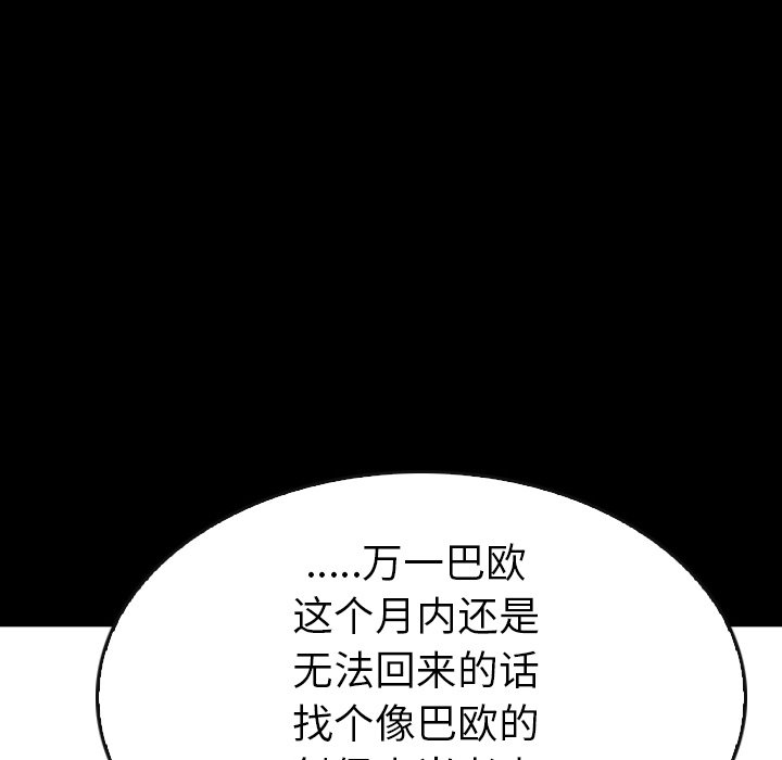 第 29 话 第 181 页