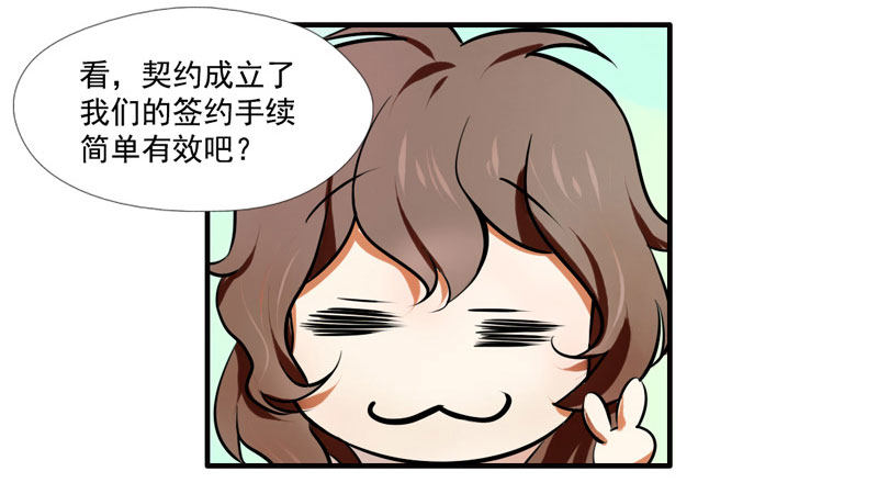 第3话：真爱面具 中 第 6 页