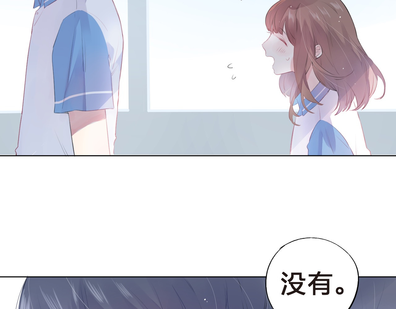 第19话 了解 第 19 页
