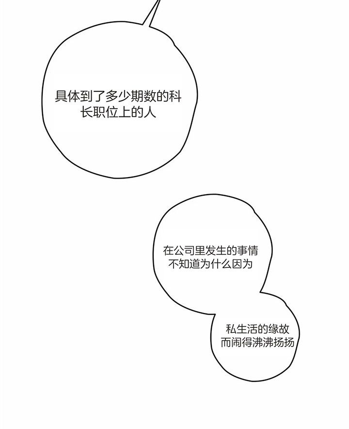 第179话 第179话 第 23 页