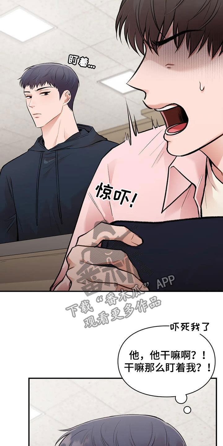 第47话 做个好梦 第 8 页
