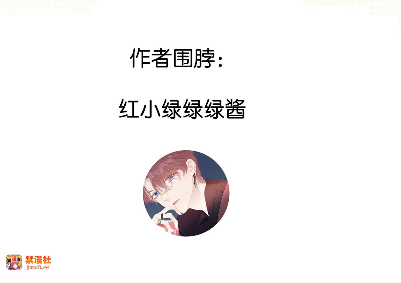 第109话 失控 第 97 页