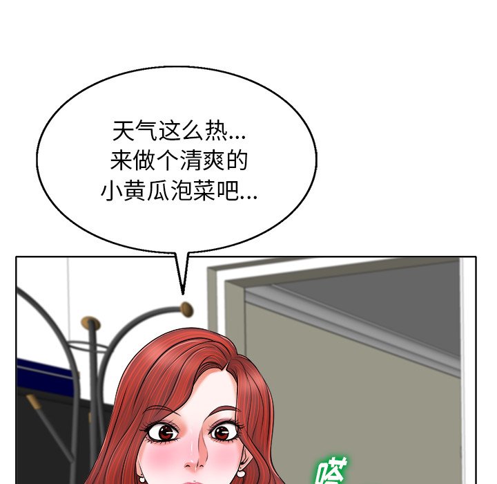 第5话 第 88 页