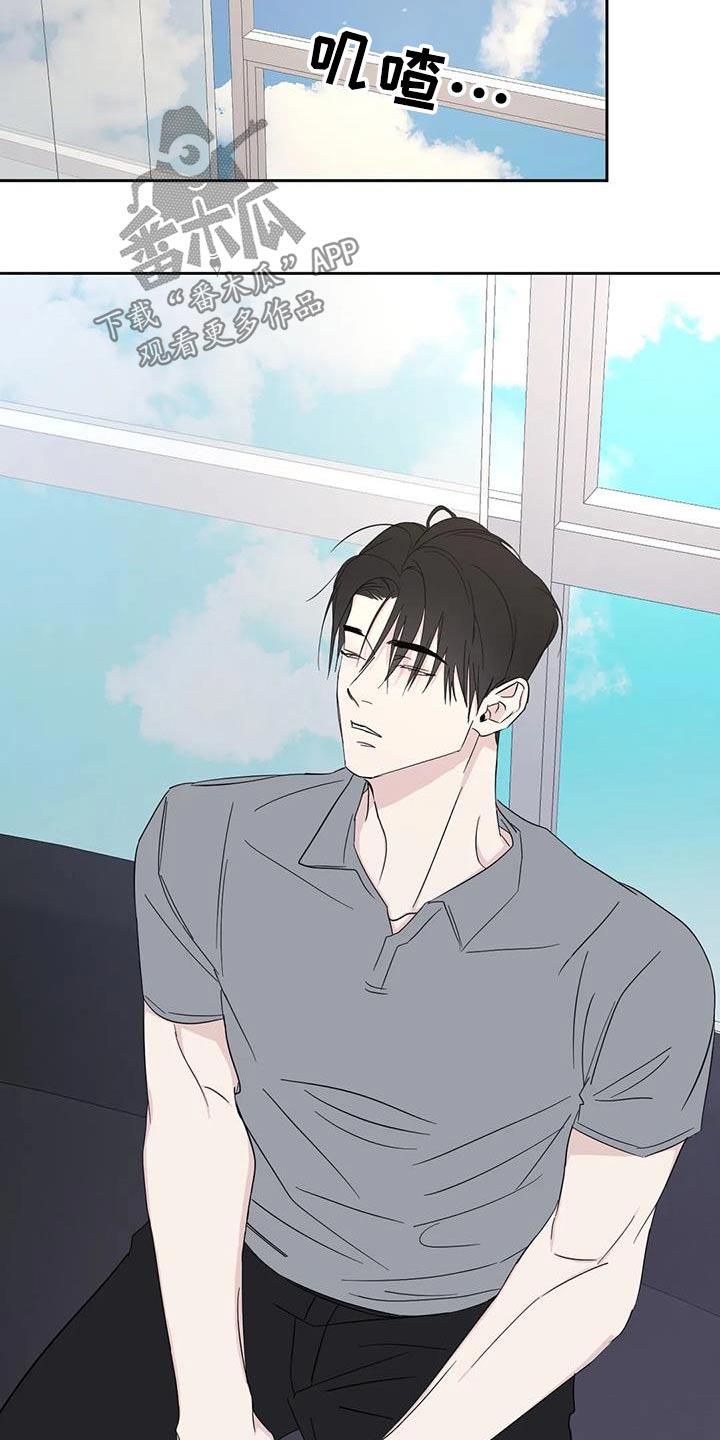 第196话 【第二季】没有联系 第 15 页