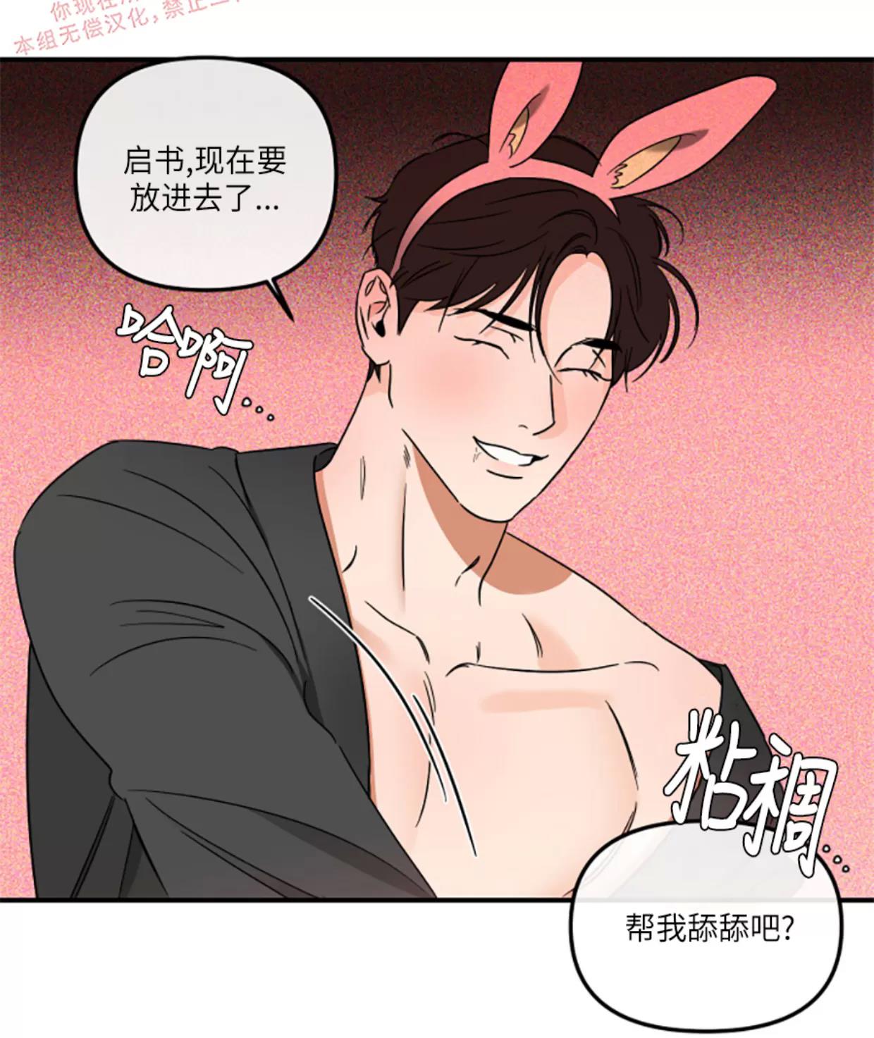 第31话 第 27 页