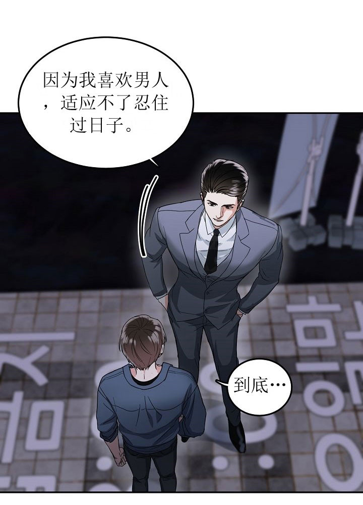 5话 第 23 页