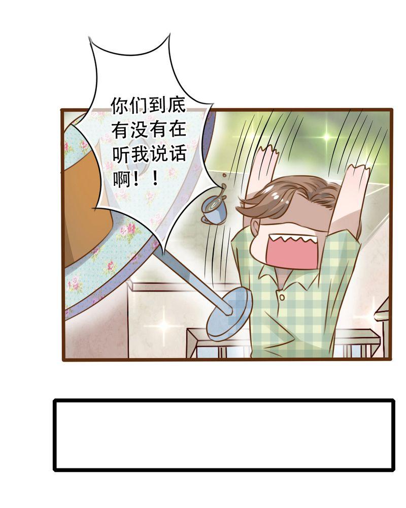 第2话 第 23 页