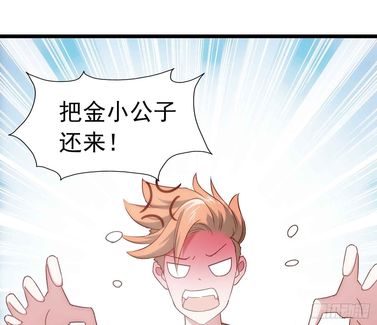 第二十七话·勇气 第 25 页