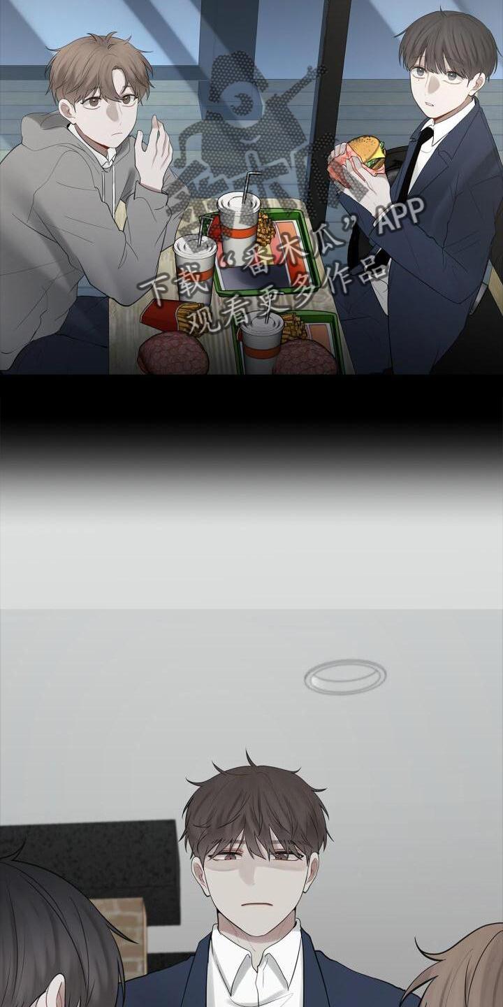 第27话 吃醋 第 9 页