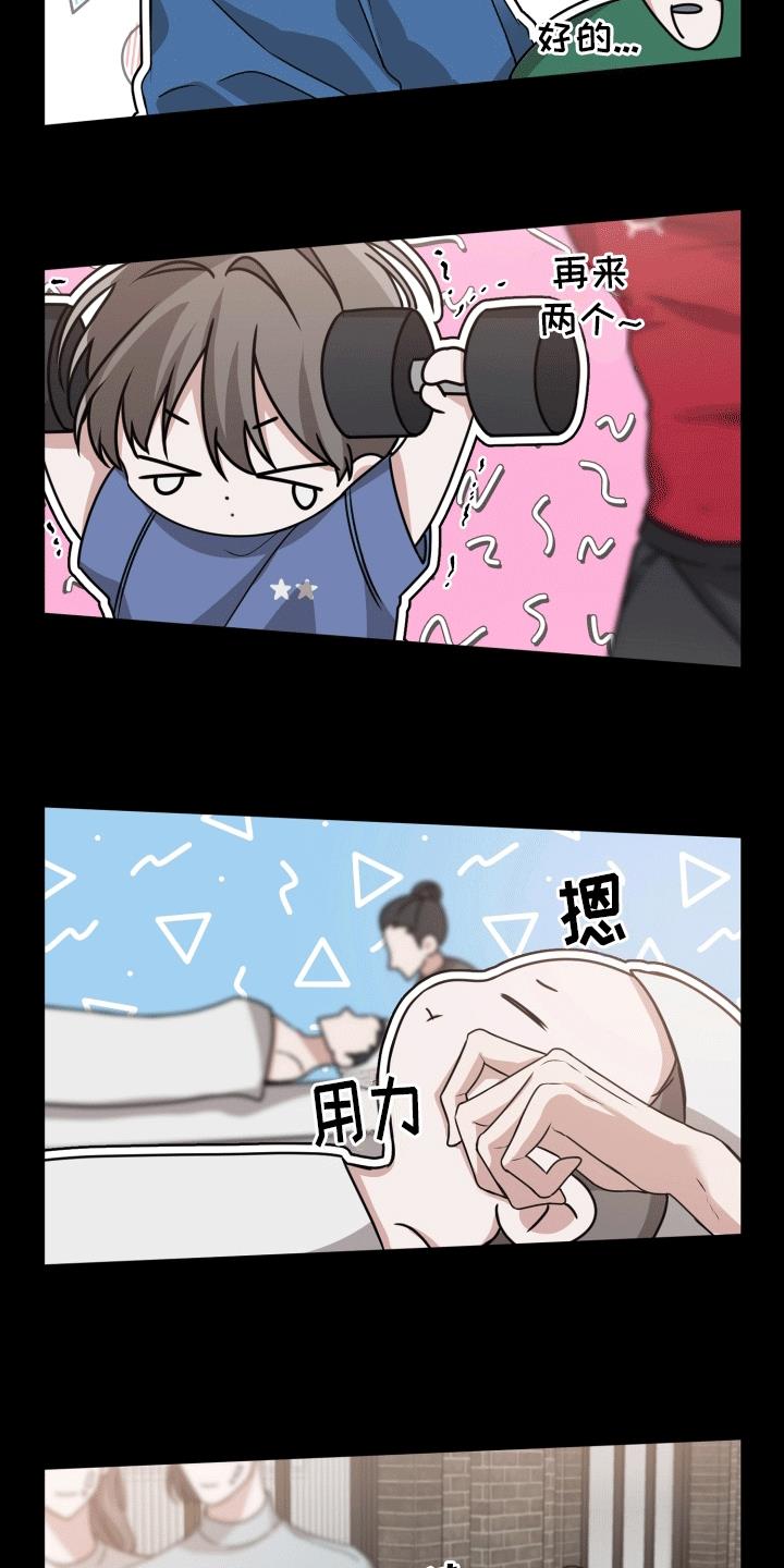 第11话 学有所成 第 27 页