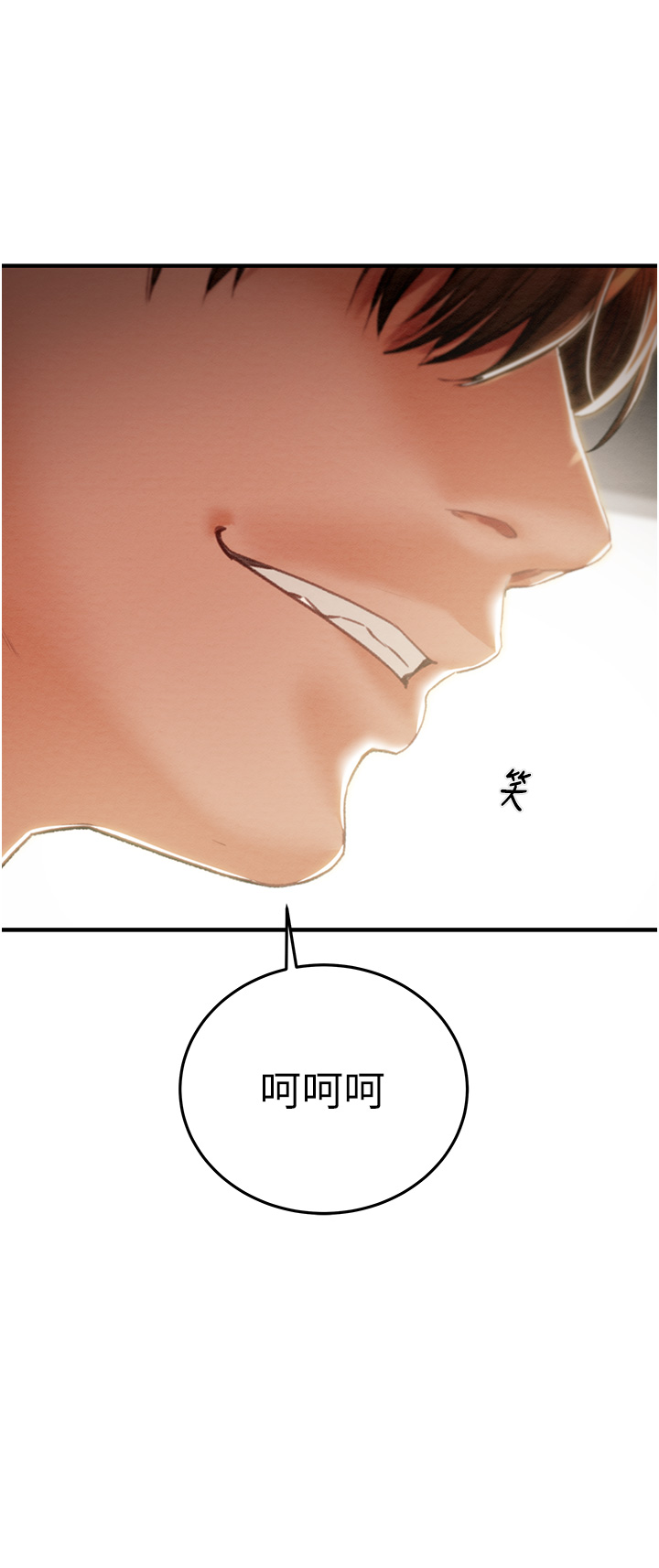 第5话 - 我教妳怎么取悦男人 第 20 页