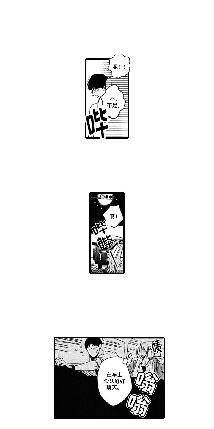第14话 告白 第 6 页
