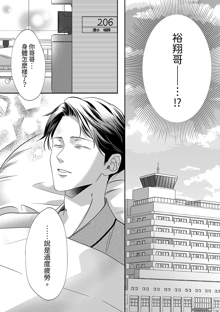 第74话 第 11 页