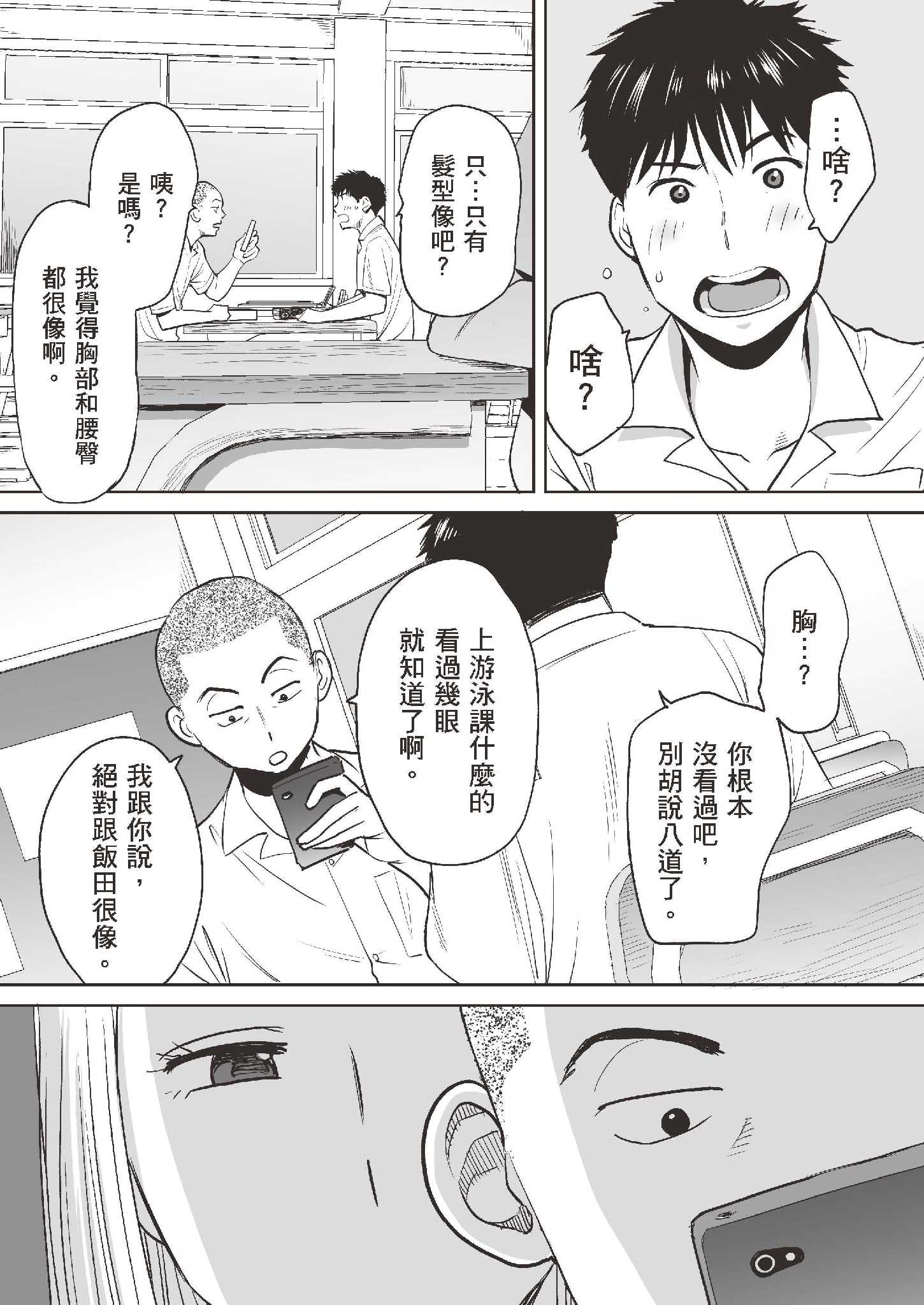 第1章 第 8 页