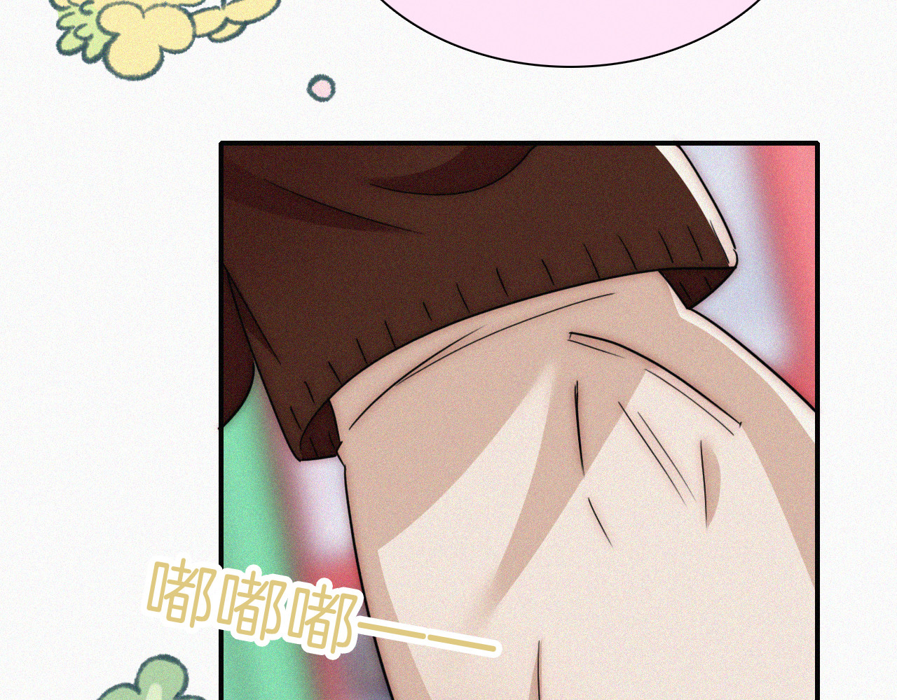 第46话 我怕你疼 第 29 页