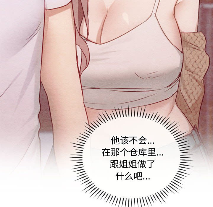 第36话 第 18 页