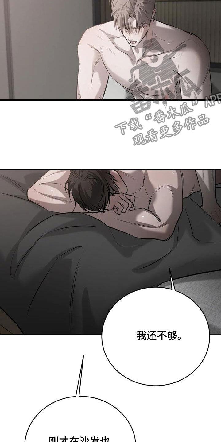 第92话 还差一点 第 5 页