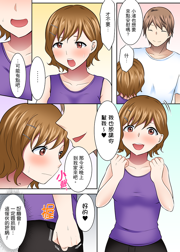 第32话 第 6 页