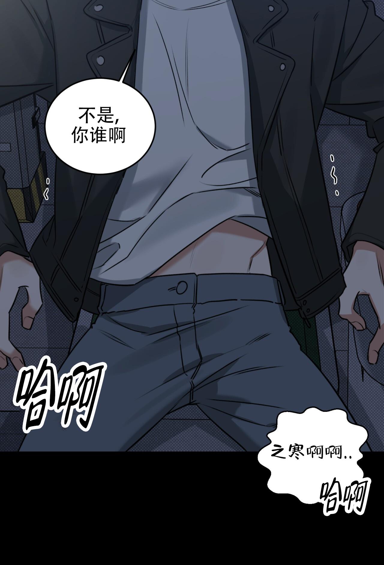 第1话 大型事故 第 23 页