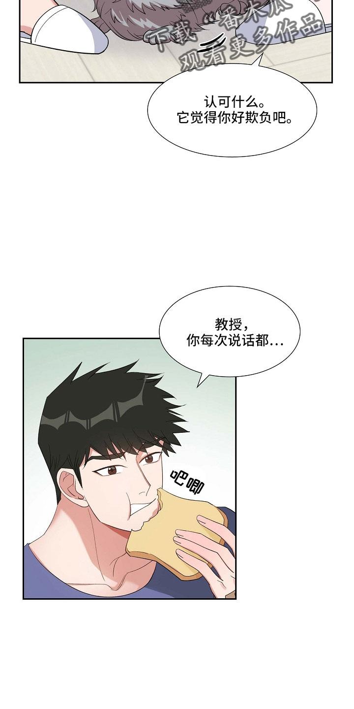 第67话 硕中 第 3 页