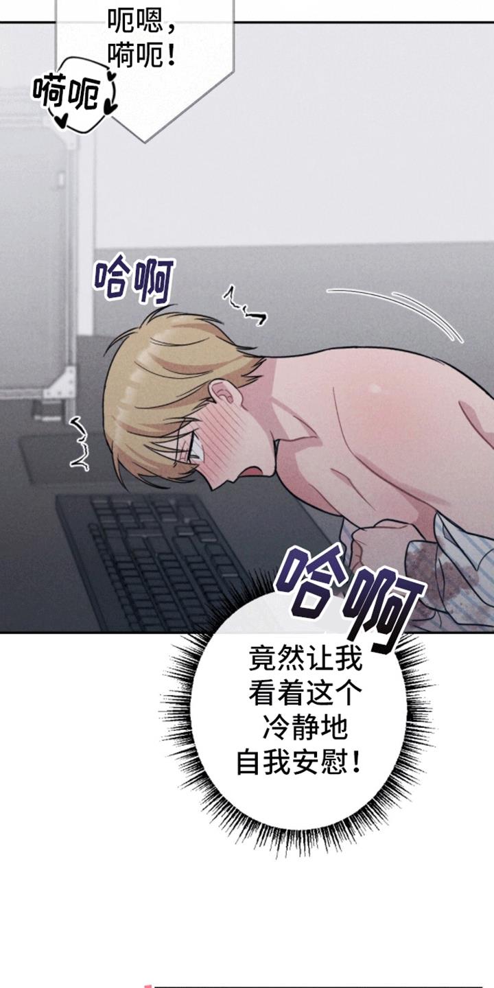 第28话 钥匙 第 6 页